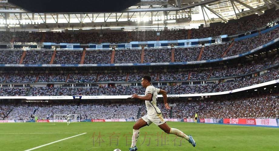 贝林厄姆:我不会每场比赛都进球 但我会努力保持 贝林厄姆:我不会每场比赛都进球 但我会努力保持